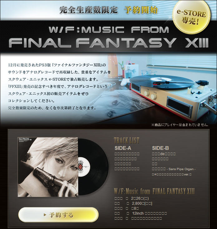 Final Fantasy XIII LP