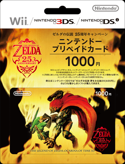 Zelda Prepaid