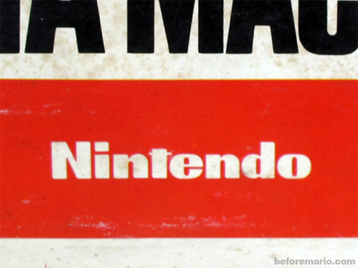 Nintendo Logo 6
