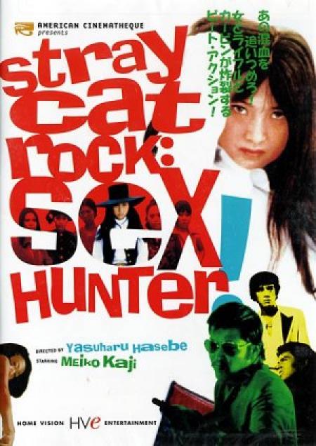 Stary Cat Rock Sex Hunter