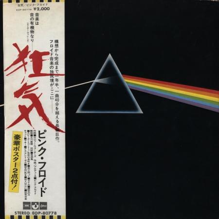 The Dark Side of the Moon Japan