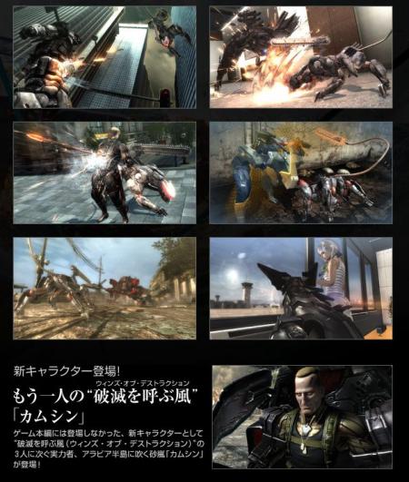 Metal Gear Rising: Revengeance Bladewolf DLC