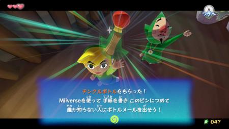 Wind Waker HD-2