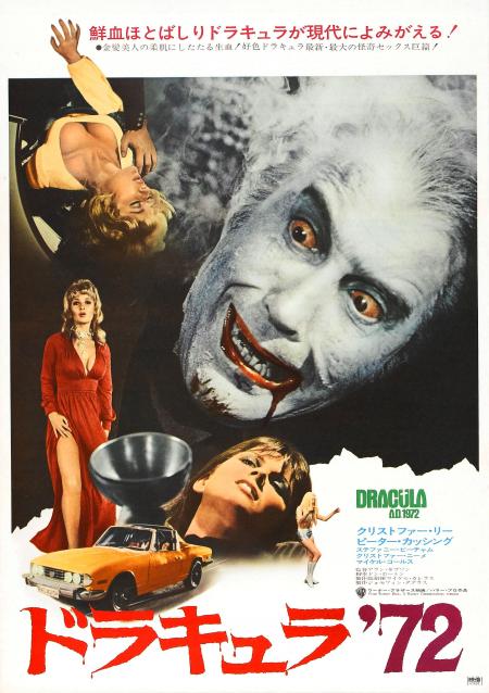 De Japanse poster voor Dracula AD 1972