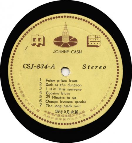 Johnny Cash at Folsom Prison a