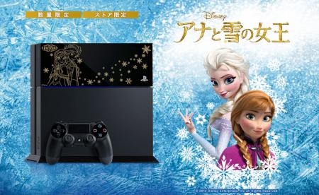 Frozen PS4