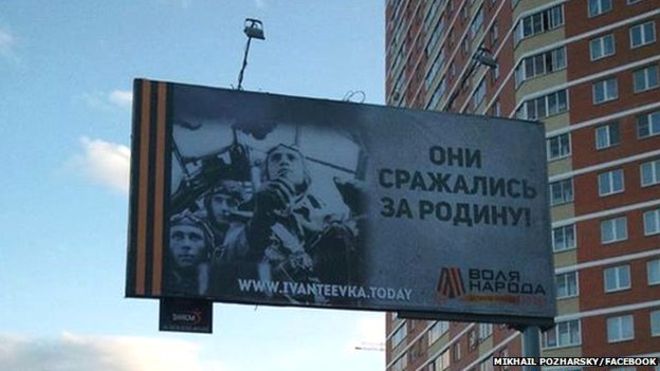 Foutje met billboards (Foto: Mikhaol Pozharsky, Facebook)