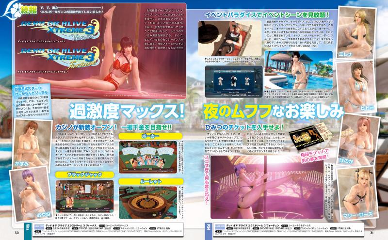 Dead or Alive Xtreme 3 Famitsu-scan  (Foto: Famitsu)