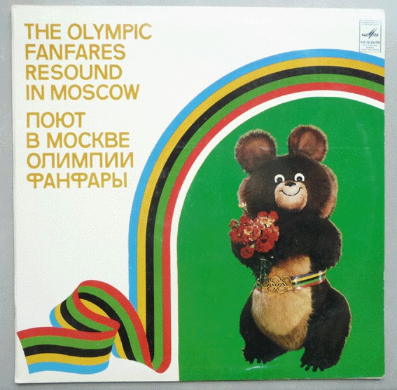 1980 - Various - The Olympic Fanfares Resound In Moscow - &#1055;&#1086;&#1102;&#1090; &#1042; &#1052;&#1086;&#1089;&#1082;&#1074;&#1077; &#1054;&#1083;&#1080;&#1084;&#1087;&#1080;&#1080; &#1060;&#1072;&#1085;&#1092;&#1072;&#1088;&#1099;