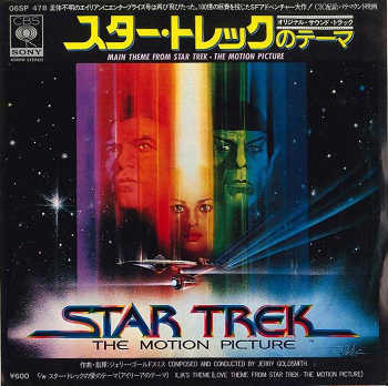Jerry Goldsmith - Main Theme From Star Trek - The Motion Picture