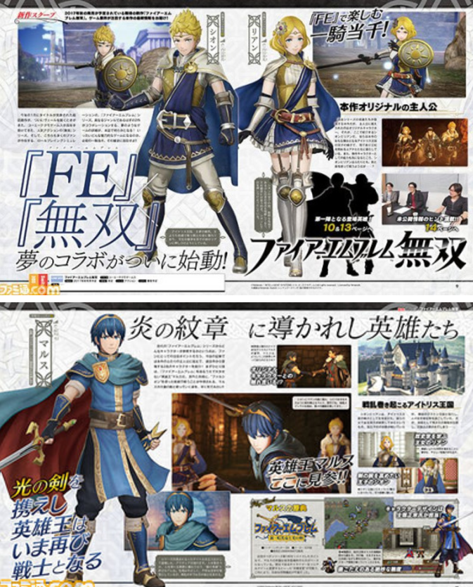 Fire Emblem Warriors Famitsu