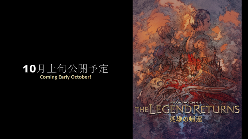 Final Fantasy XIV The Legend Returns