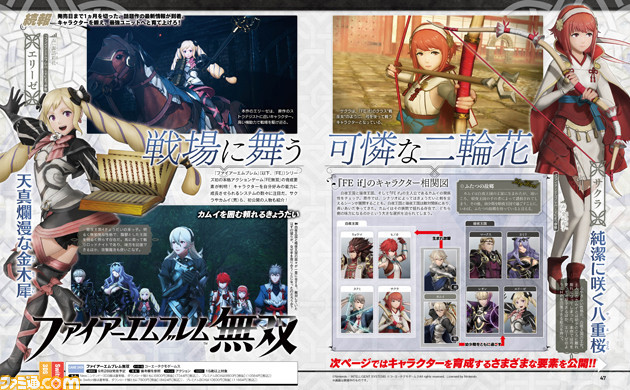 Fire Emblem Warriors Famitsu Scan