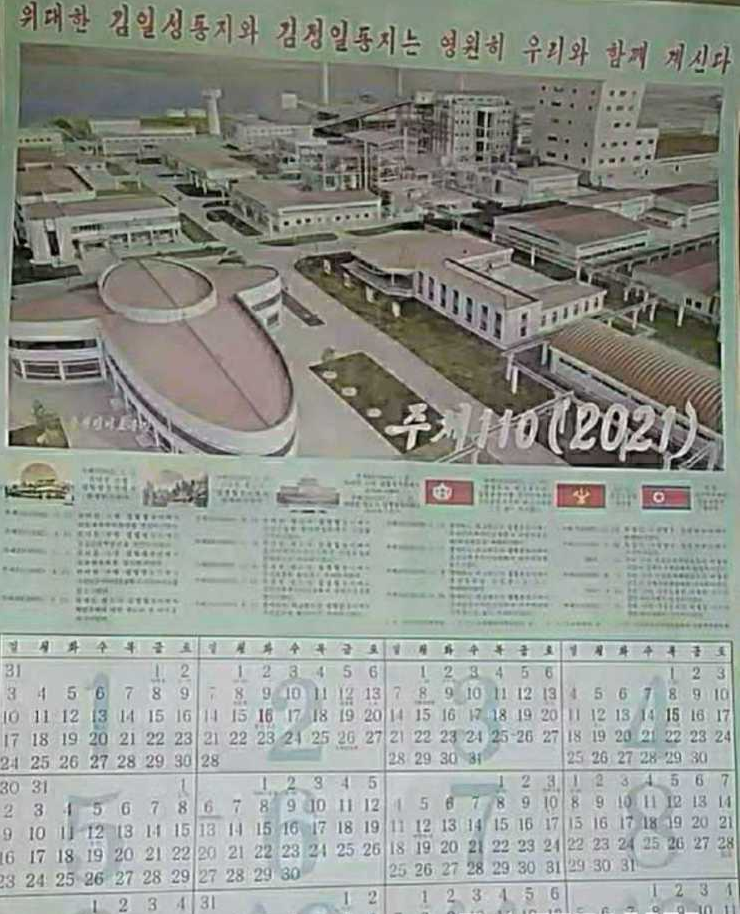 Een Juche-kalender (WikiCommons/DWD2007)