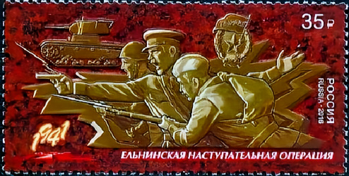 Postzegel ter ere van de Grote Vaderlandse Oorlog 1941-1945 (@WikimediaCommons)