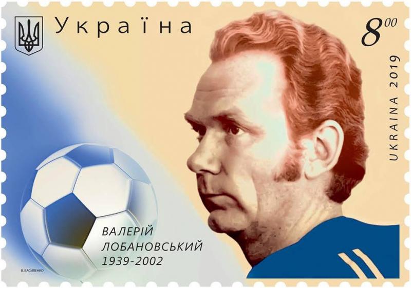 Valeriy Lobanovskyi op postzegel Oekraine 2019 (@V. Vasilenko - Post of Ukraine)